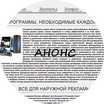 Анонс