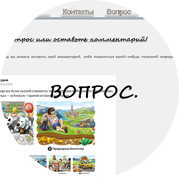 Вопрос